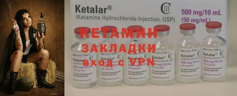 что такое   Нальчик  Кетамин ketamine 